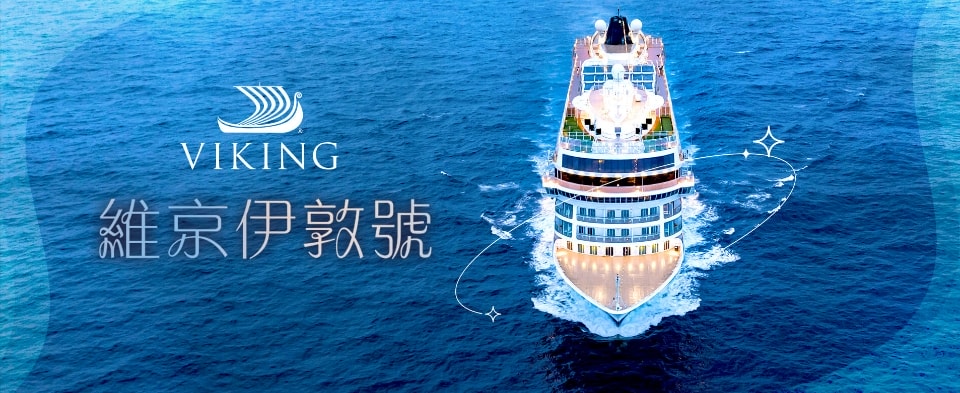 基隆港2025郵輪旅遊:歌斯達莎倫娜號、維京伊敦號及MSC地中海榮耀號 - 第14張圖