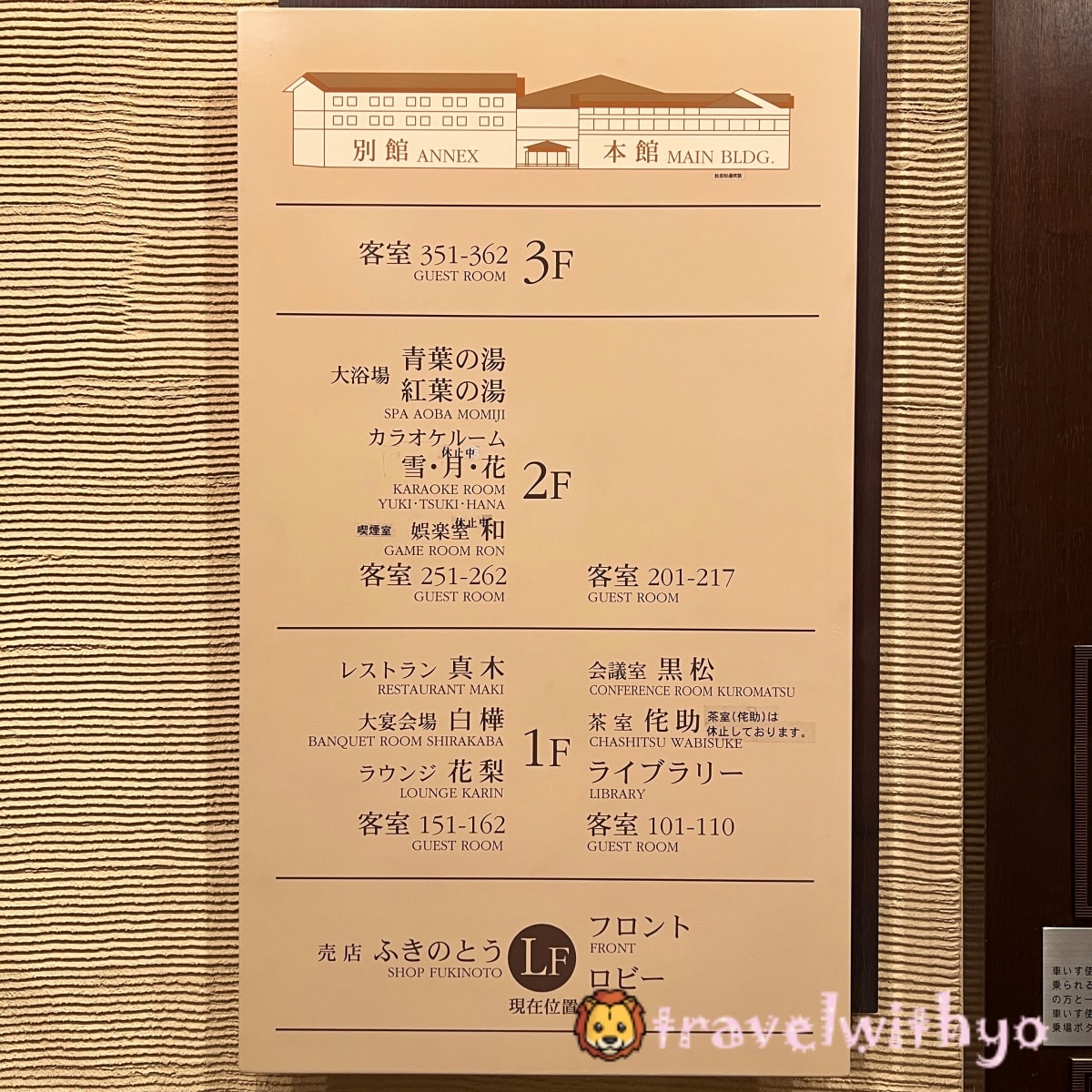 十和田酒店|感受昭和13年浪漫歷史與十和田湖美景 - 第4張圖