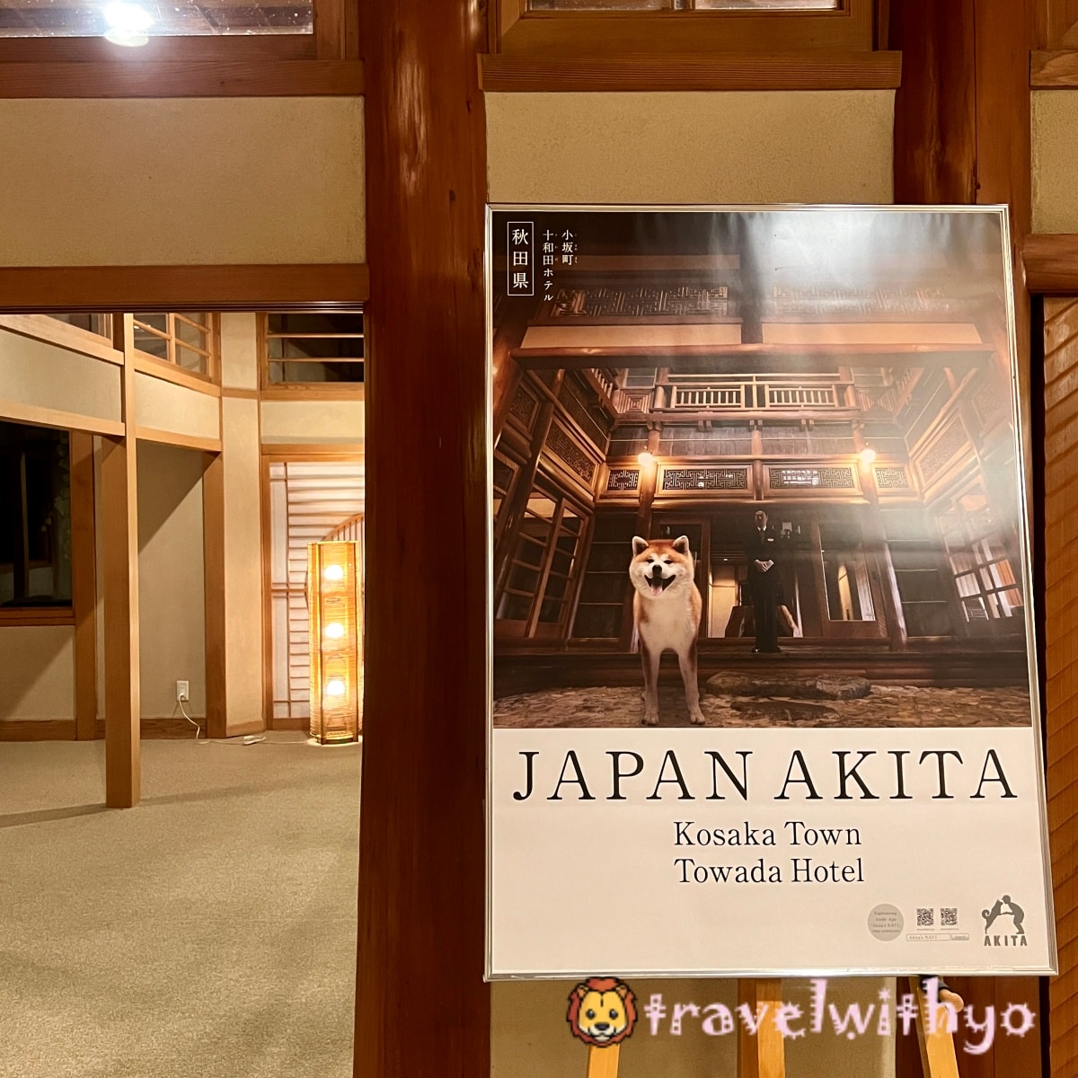 十和田酒店|感受昭和13年浪漫歷史與十和田湖美景 - 第3張圖