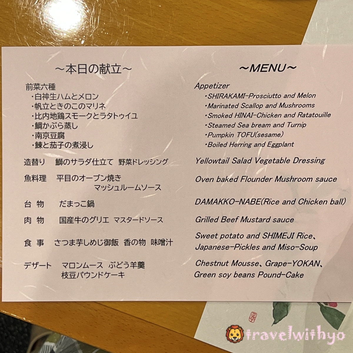十和田酒店|感受昭和13年浪漫歷史與十和田湖美景 - 第26張圖