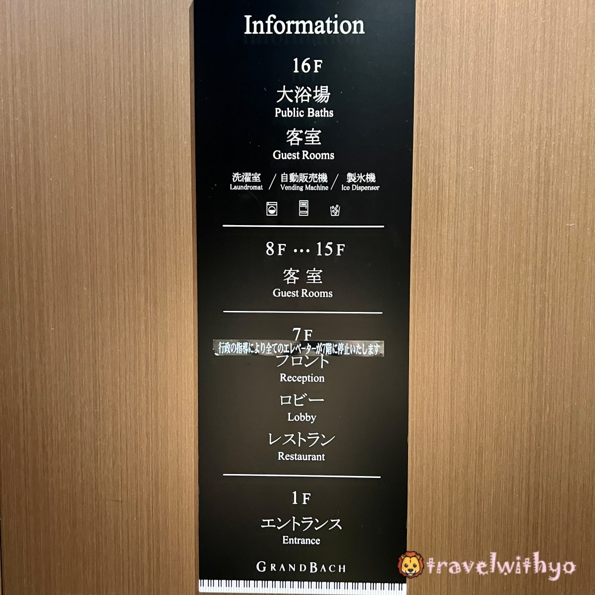仙台車站巴哈飯店|結合音樂氣息Hotel Grand Bach Sendai - 第16張圖