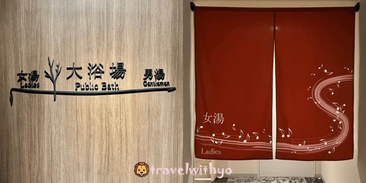 仙台車站巴哈飯店|結合音樂氣息Hotel Grand Bach Sendai - 第33張圖