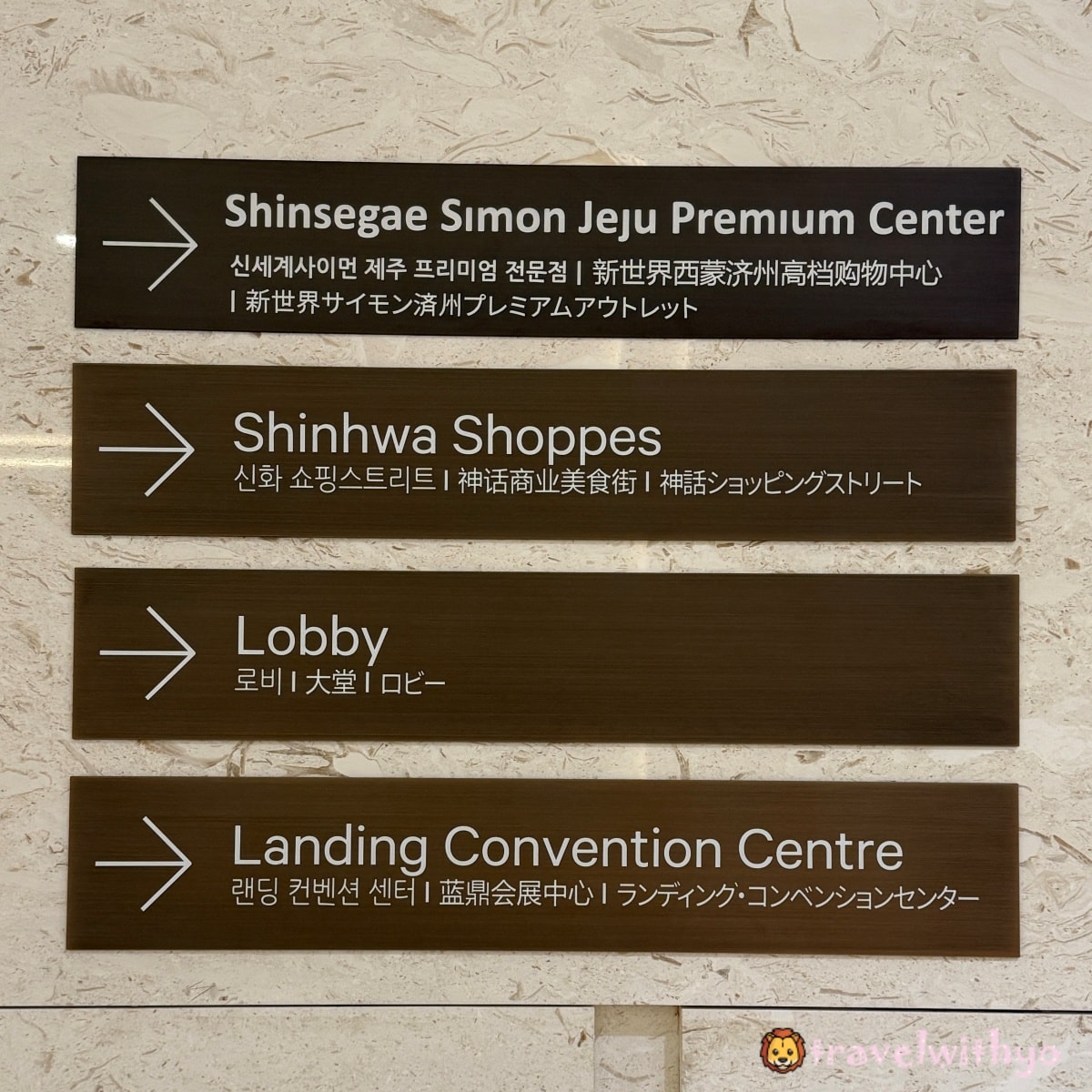濟州神話世界度假酒店-藍鼎｜不用跑行程！樂園•賭場•商場一次滿足，大人小孩都開心