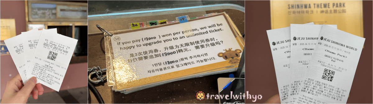 濟州神話世界度假酒店-藍鼎｜不用跑行程！樂園•賭場•商場一次滿足，大人小孩都開心